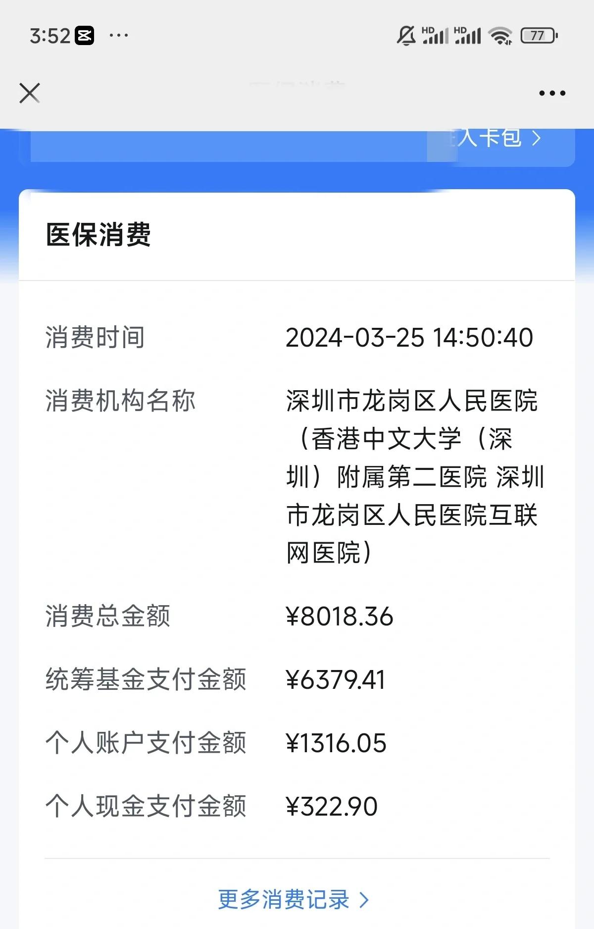 余姚最新深圳医保个账清退方法分析(最方便真实的余姚深圳医保个账清退是什么意思方法)