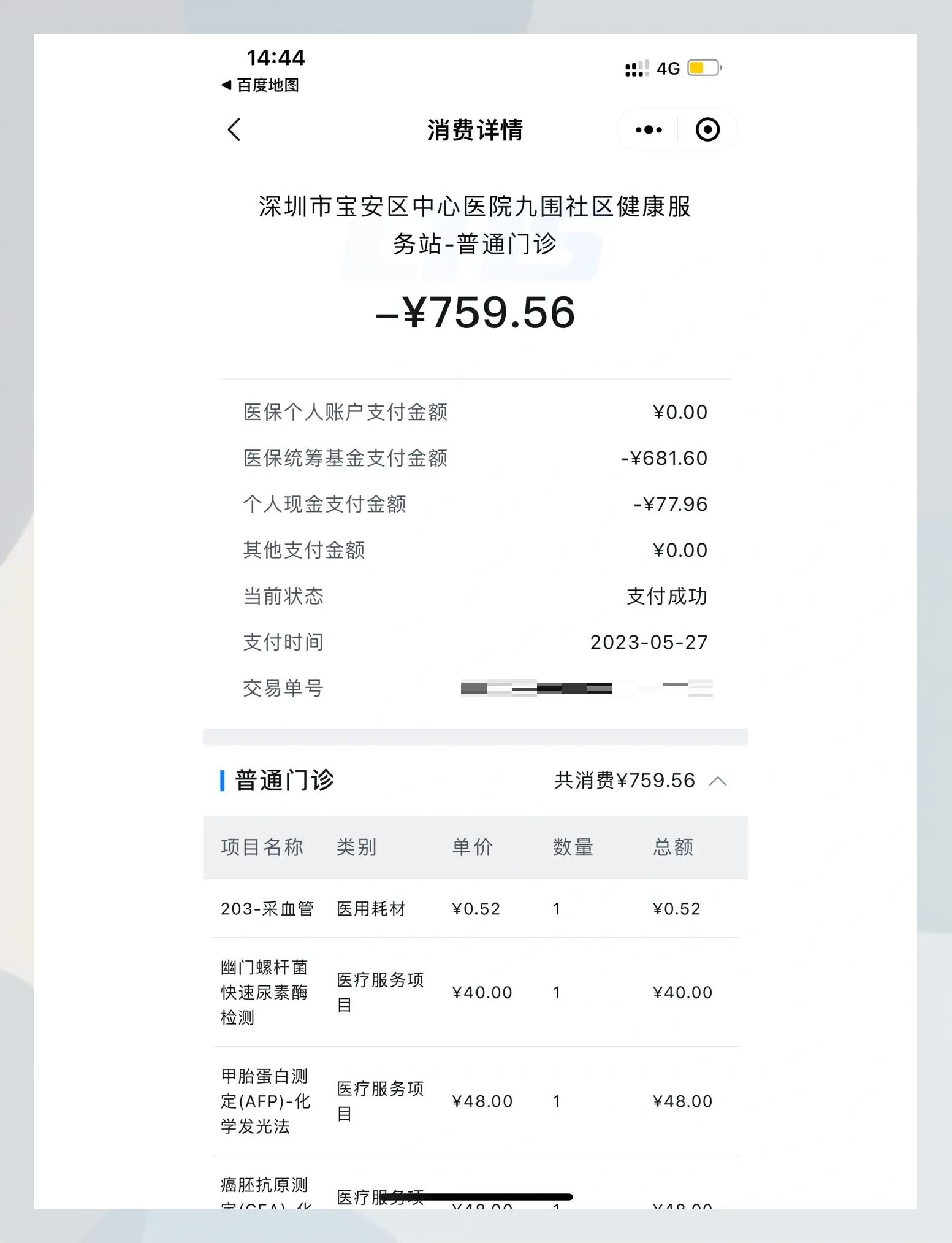 余姚最新2020年深圳医保卡提现方法分析(最方便真实的余姚深圳医保卡提现龙华吧方法)