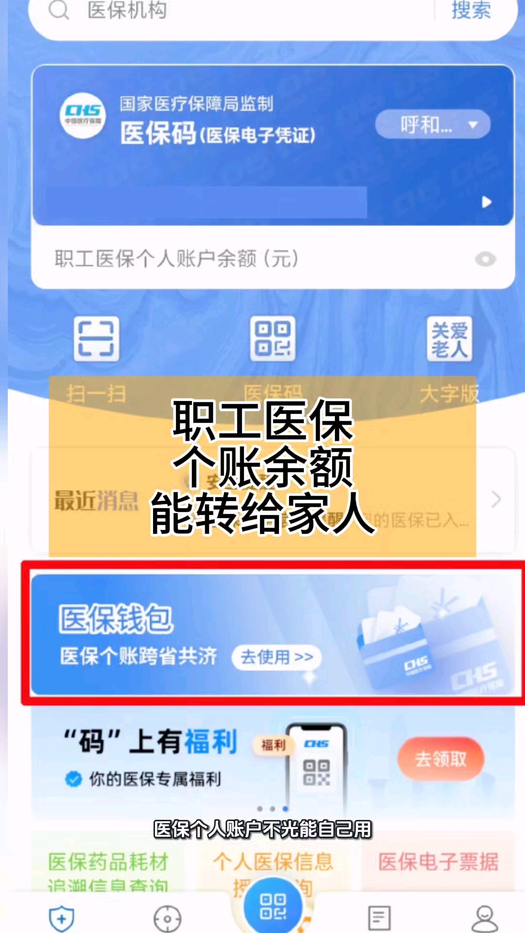 余姚最新医保个人账户余额提取方法分析(最方便真实的余姚医保个人账户余额提取多久到账方法)