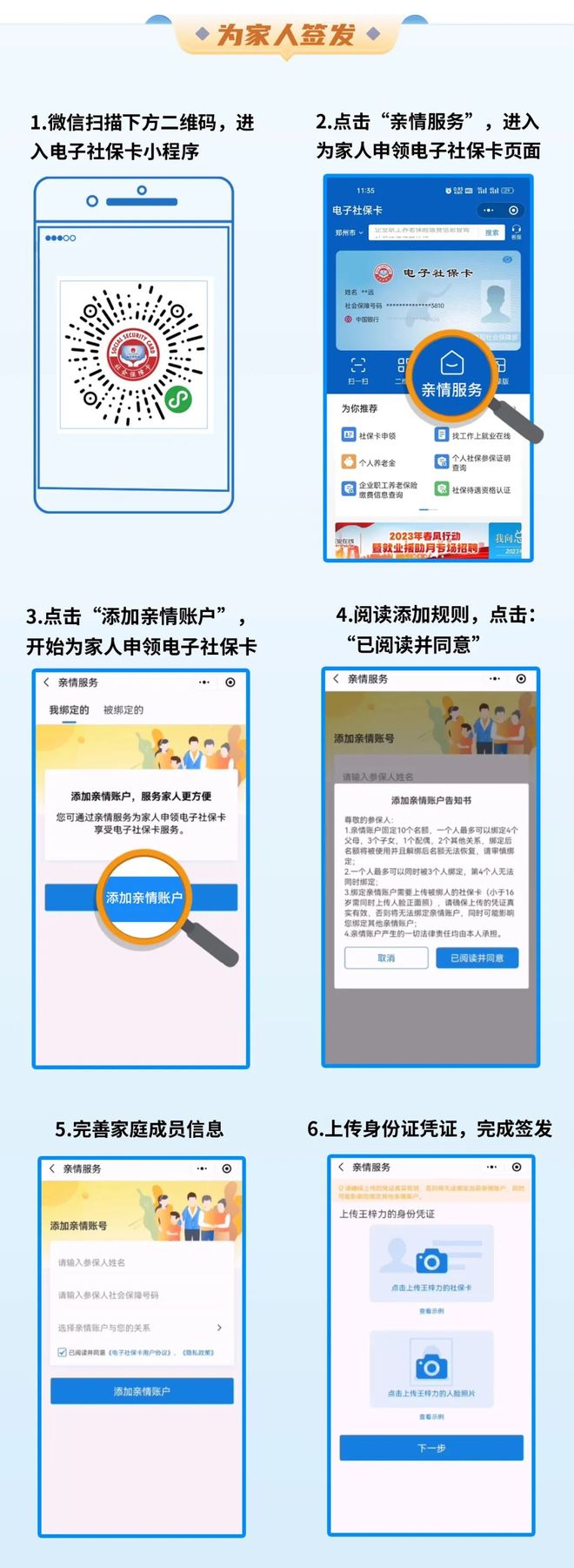 余姚最新24小时套社保卡微信联系方式方法分析(最方便真实的余姚24小时套社保卡 微信方法)