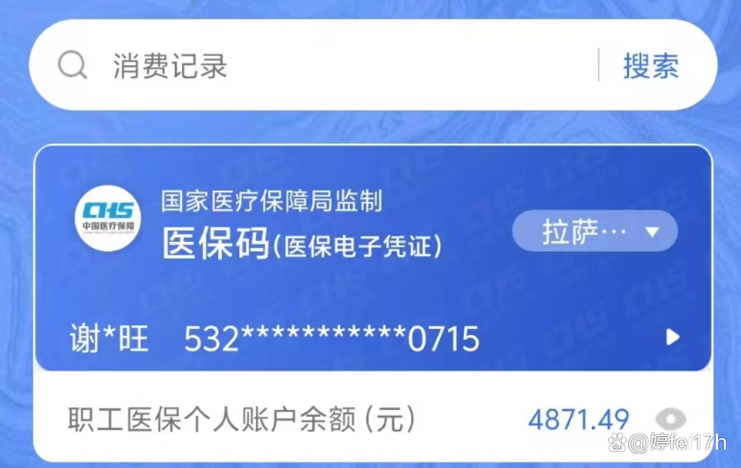 余姚最新医保卡的余额能提现吗方法分析(最方便真实的余姚医保卡的余额能提现吗怎么提方法)