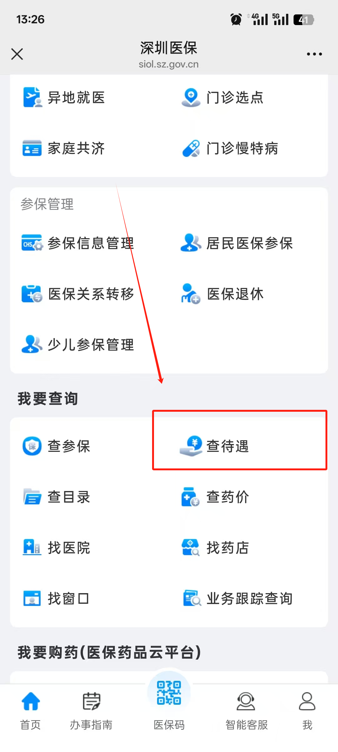 余姚最新离开深圳医保可以提取吗方法分析(最方便真实的余姚离开深圳了医保卡余额还能用吗方法)