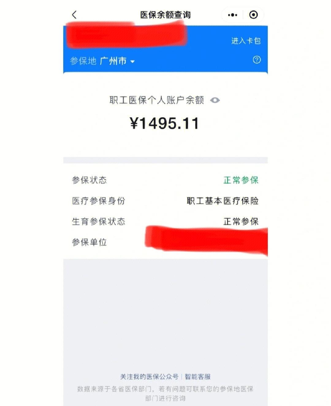 余姚最新离开深圳医保可以提取吗方法分析(最方便真实的余姚离开深圳了医保卡余额还能用吗方法)