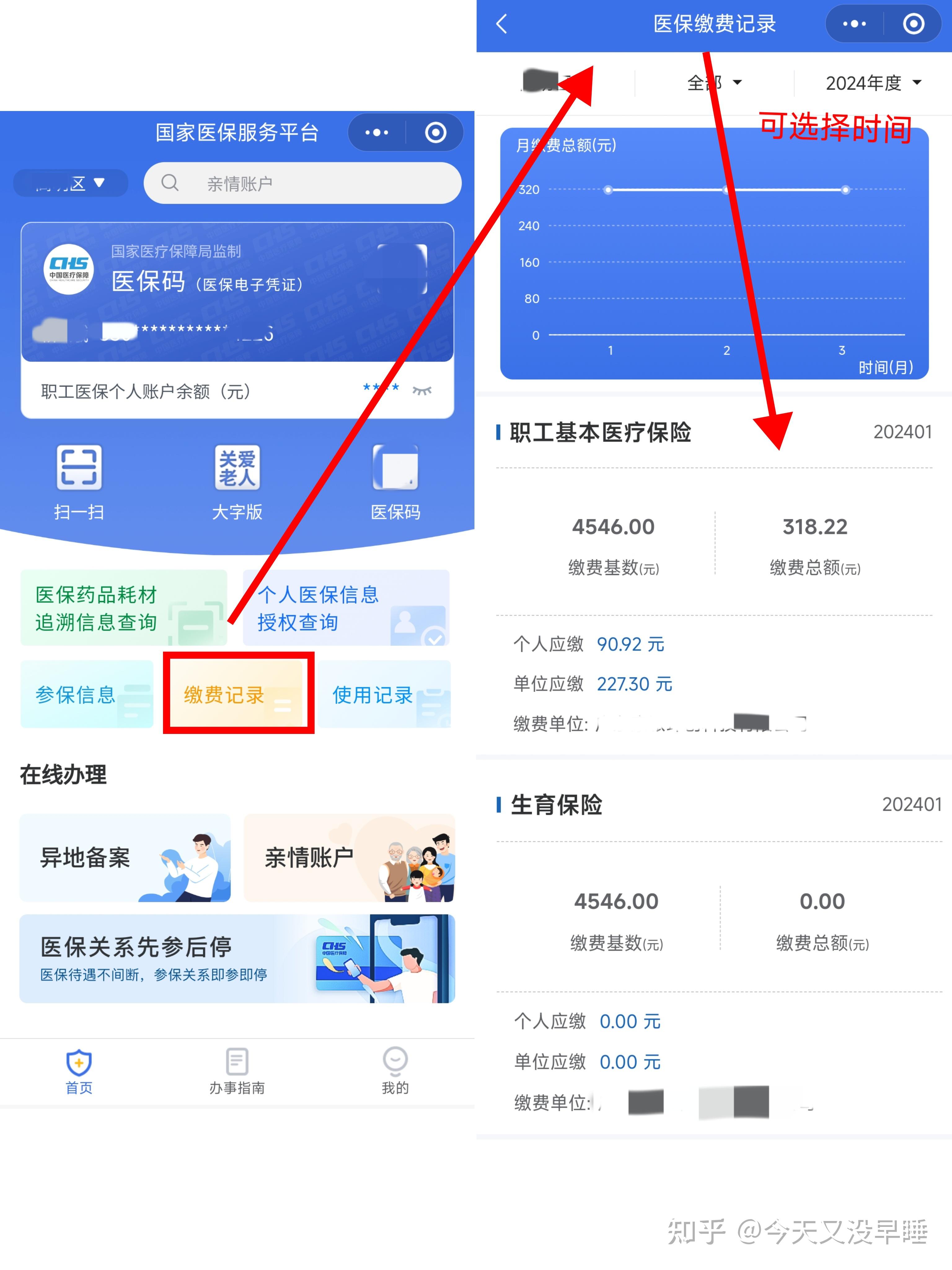 余姚最新医保卡余额怎么提现出来方法分析(最方便真实的余姚医保卡余额怎么提现出来的方法)