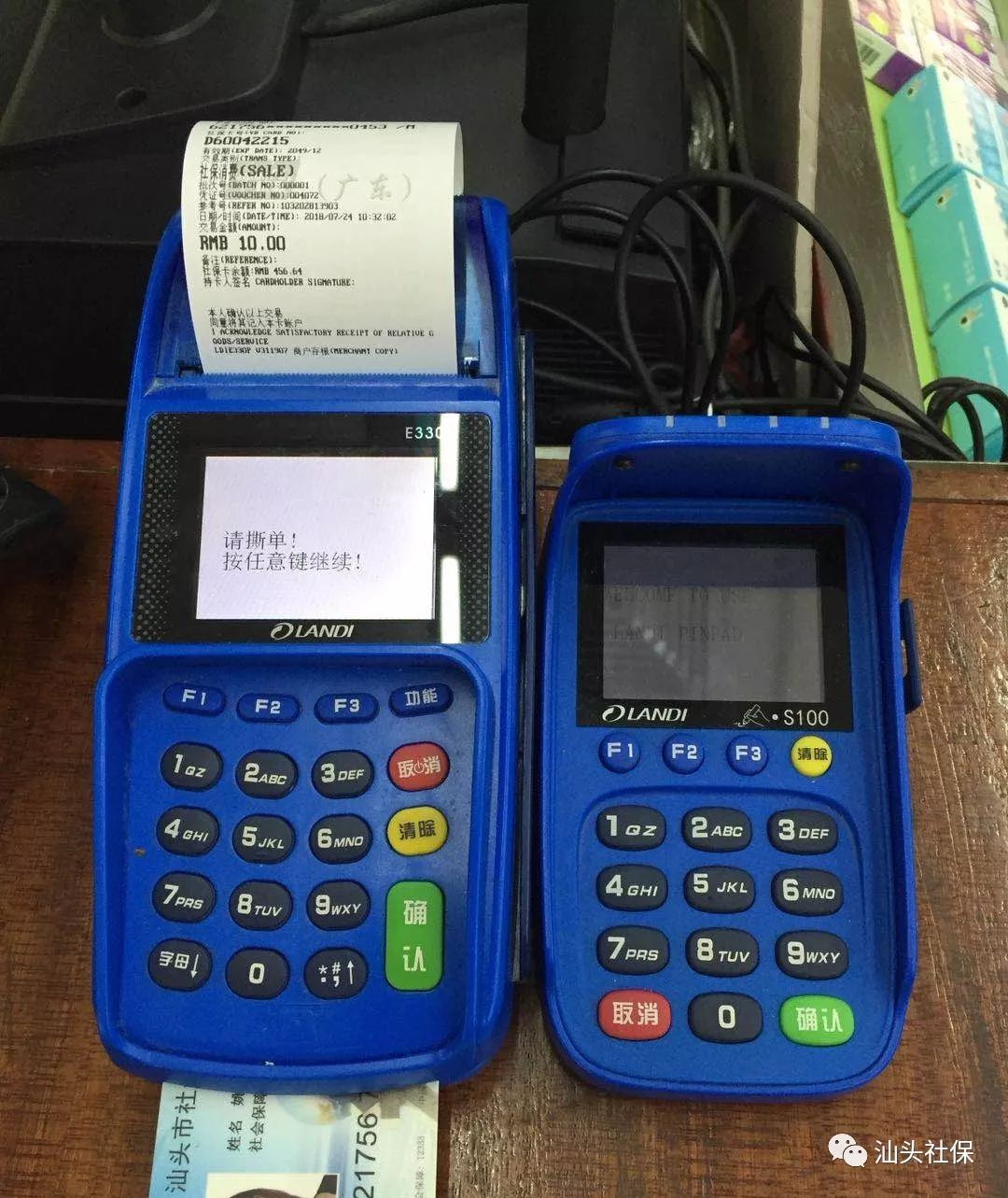 余姚最新社保套现24小时微信方法分析(最方便真实的余姚社保套现24小时微信号方法)