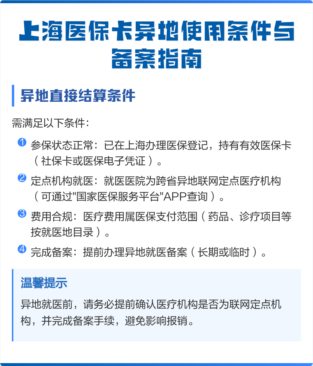 余姚最新上海哪有套医保卡的方法分析(最方便真实的余姚上海哪有套医保卡的地方方法)